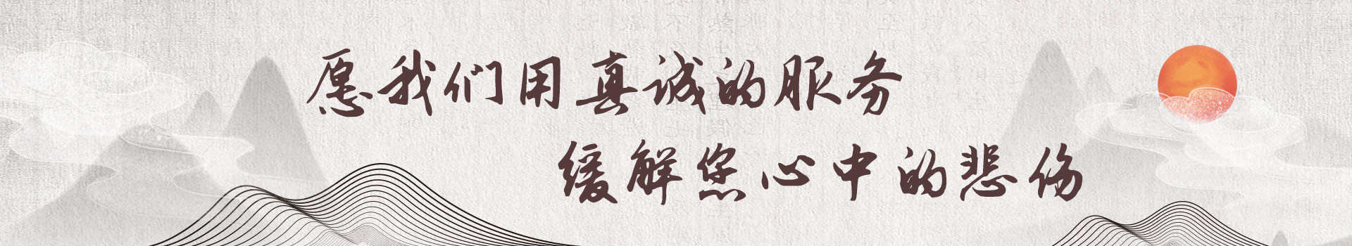 北京怀柔凤凰山陵园