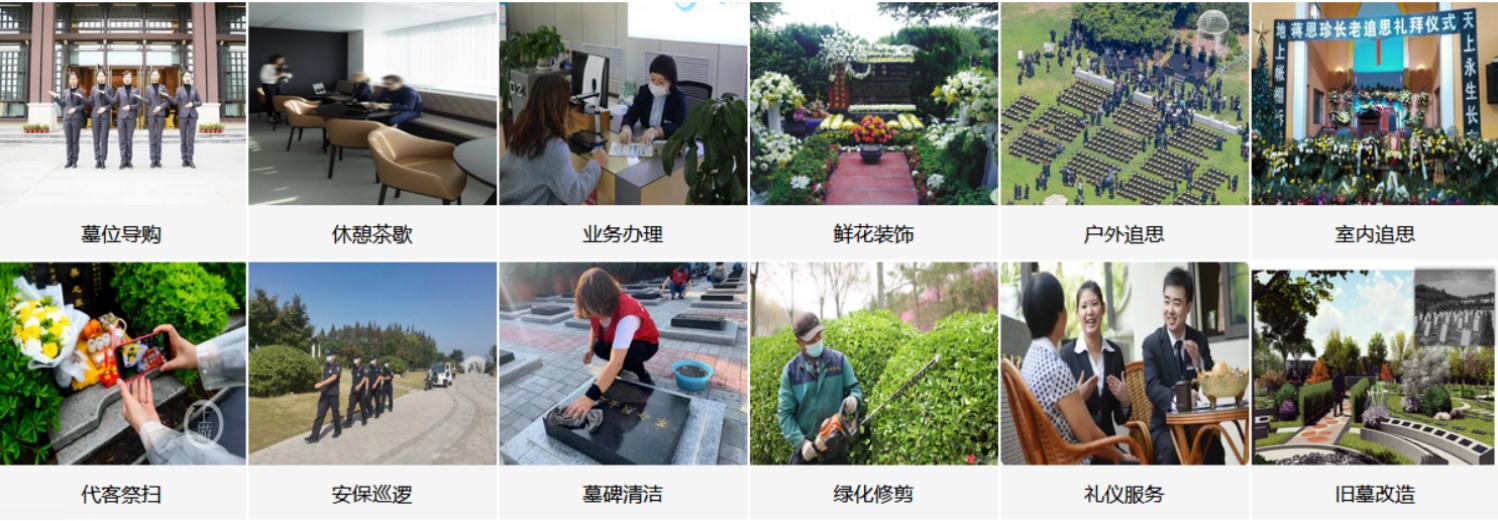 北京怀柔凤凰山陵园